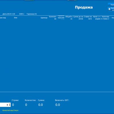 广东广州多语言商超俄语版POS系统 革新零售管理的进销存解决方案