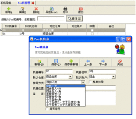 里诺进销存3000单机版6.61发布 新增强大的零售会员模块，提升销售便捷性与信息系统集成服务
