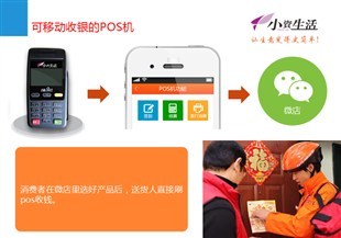 微营销驱动小资生活 信息系统集成服务在微店运营中的关键作用