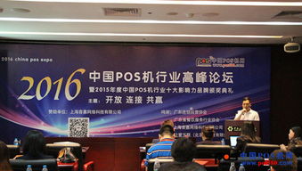 佳维视积极参与2016年度中国POS机行业品牌评选，引领销售新风向