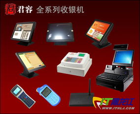 君容全系列收款机 适用各行各业的POS机销售解析