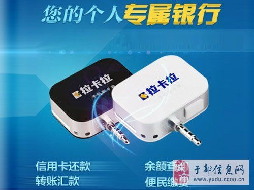 联想集团拉卡拉POS机于都办事处诚招代理商及销售员