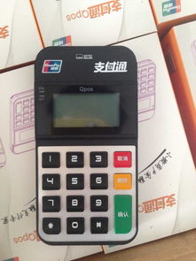 POS机超低价销售的背后 机遇、风险与理性选择